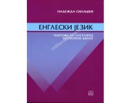 Engleski jezik - stručni tekstovi za 1. i 2. razred ekonomske škole Autor: SILAŠKI NADEŽDA  KB broj: 21640